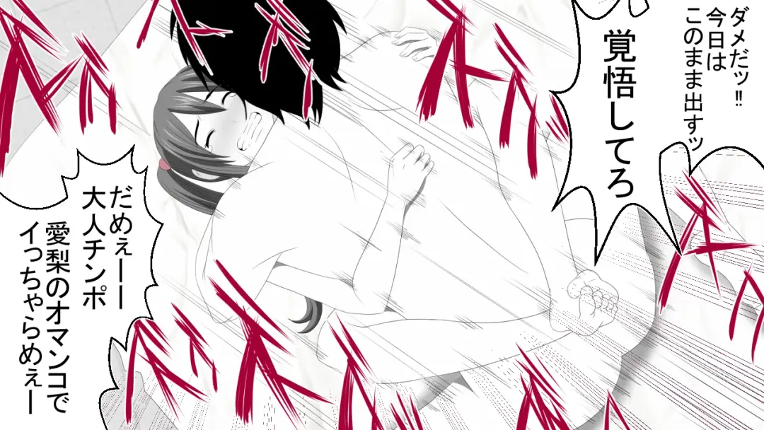 Namaiki JK-tachi ga Boku no Nama Onaho ni Narisagaru made Fhentai - Page 74