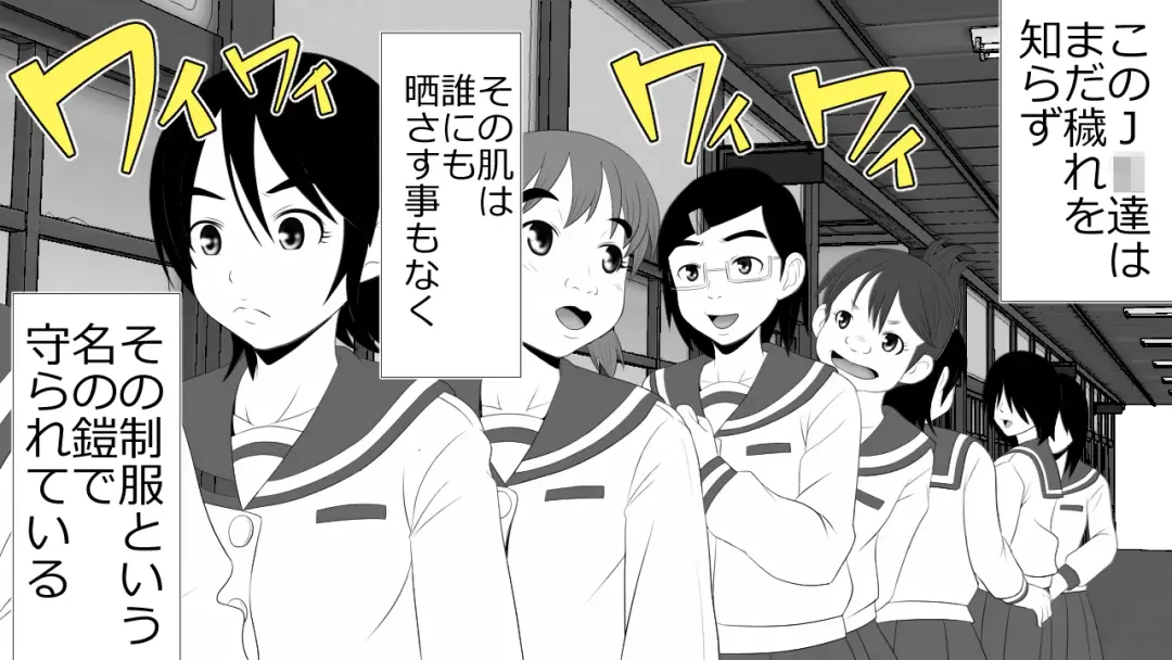 Namaiki JK-tachi ga Boku no Nama Onaho ni Narisagaru made Fhentai - Page 9