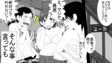 Namaiki JK-tachi ga Boku no Nama Onaho ni Narisagaru made Fhentai - Page 11