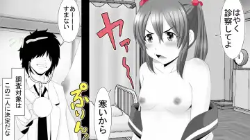 Namaiki JK-tachi ga Boku no Nama Onaho ni Narisagaru made Fhentai - Page 20