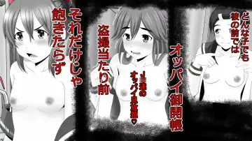 Namaiki JK-tachi ga Boku no Nama Onaho ni Narisagaru made Fhentai - Page 3