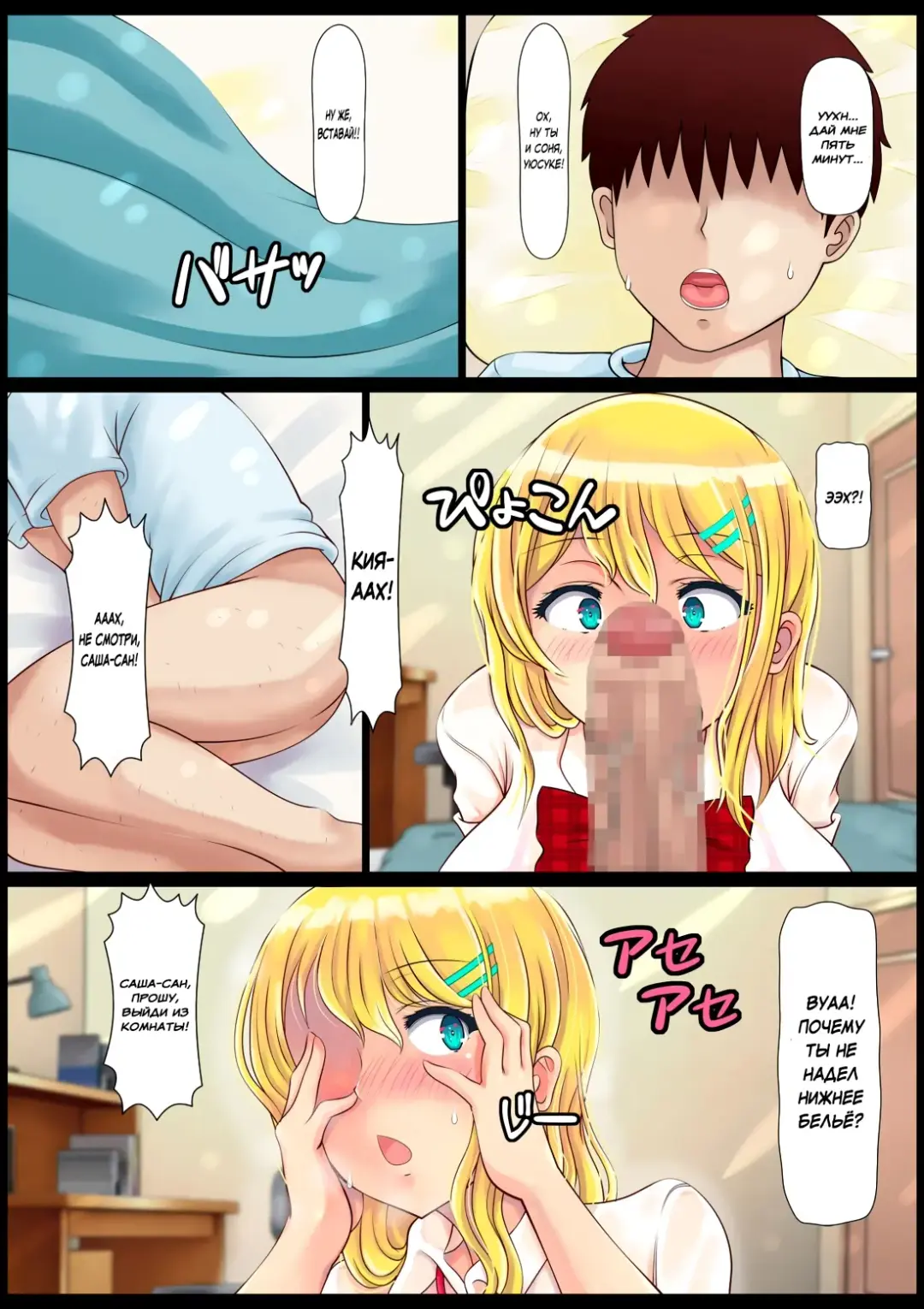 Blond Joshi Ryuugakusei Tanetsuke Press Namahame Taiken Fhentai - Page 3