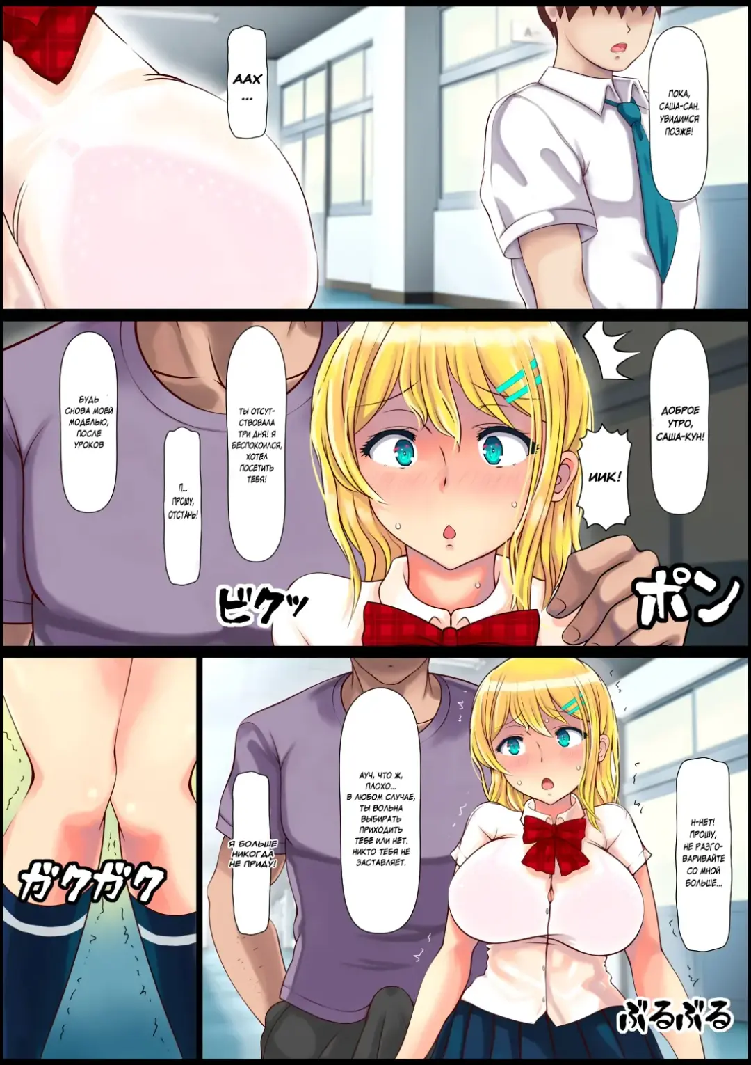 Blond Joshi Ryuugakusei Tanetsuke Press Namahame Taiken Fhentai - Page 16