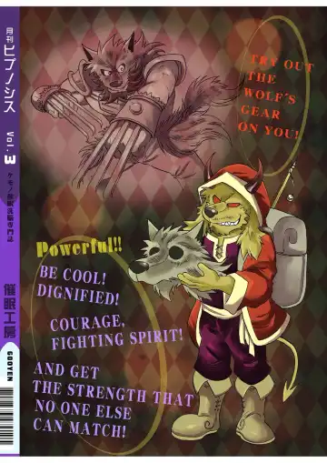 [Kas] Gekkan Hypnosis Vol. 3 | Hypnosis Monthly Vol. 3 The Wolf's Curse Fhentai - Page 58