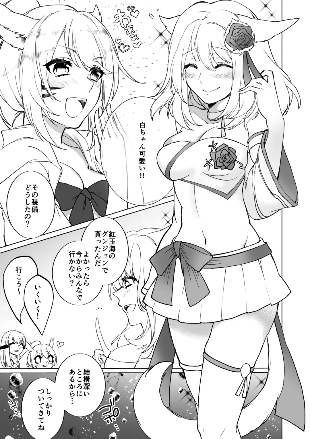 [Nanase Kokono] Kougyoku Tentacle Fhentai - Page 2