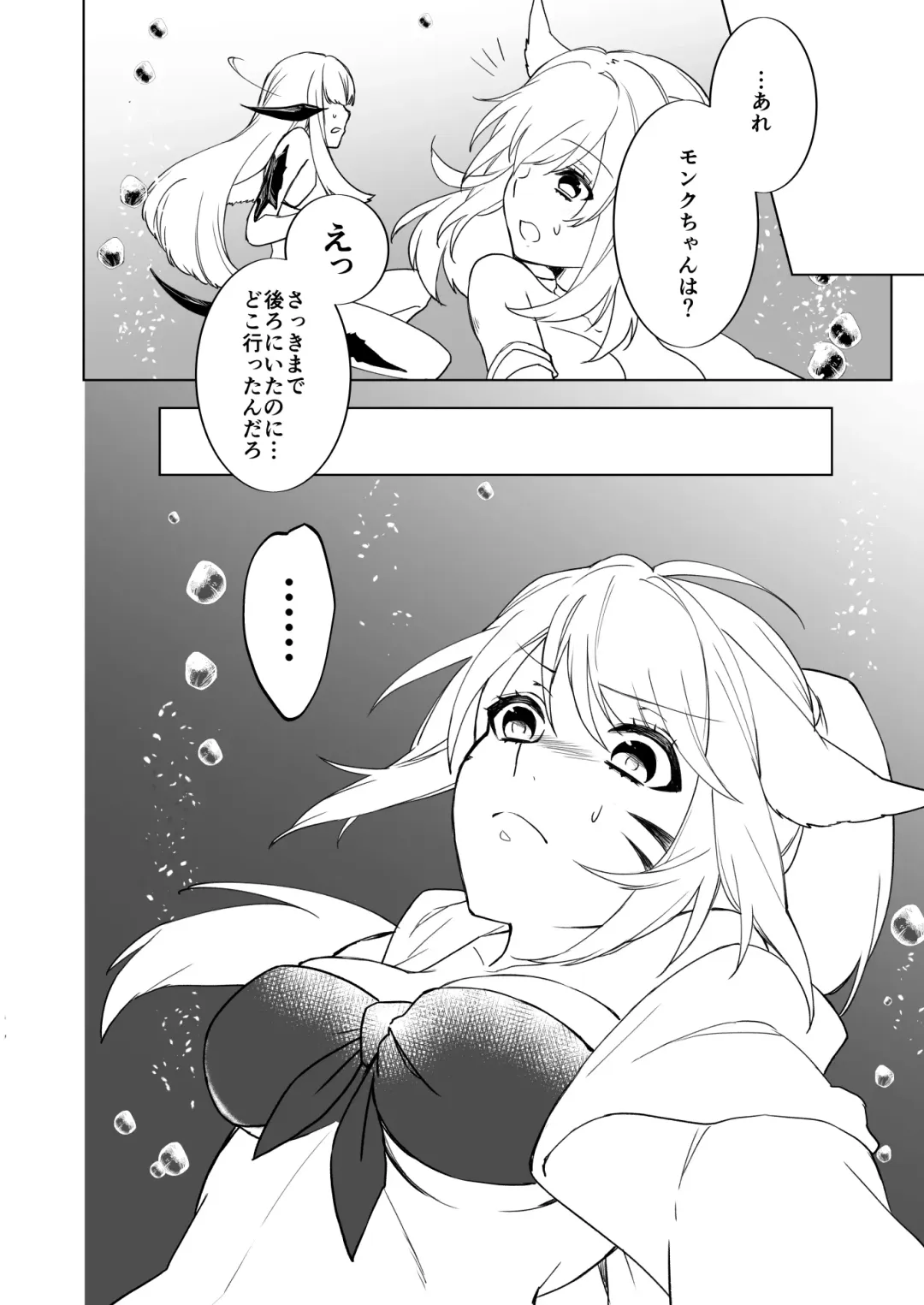[Nanase Kokono] Kougyoku Tentacle Fhentai - Page 3