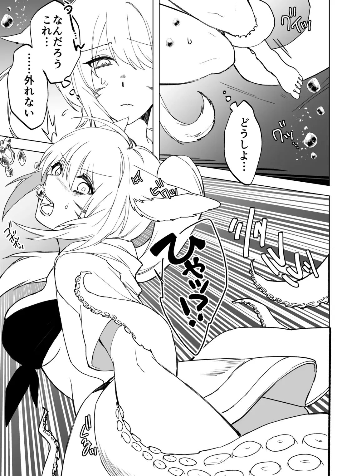 [Nanase Kokono] Kougyoku Tentacle Fhentai - Page 4