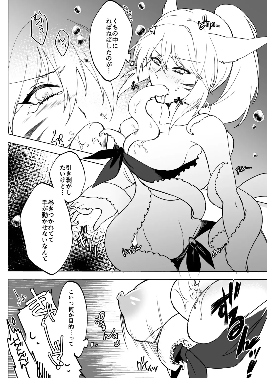 [Nanase Kokono] Kougyoku Tentacle Fhentai - Page 7