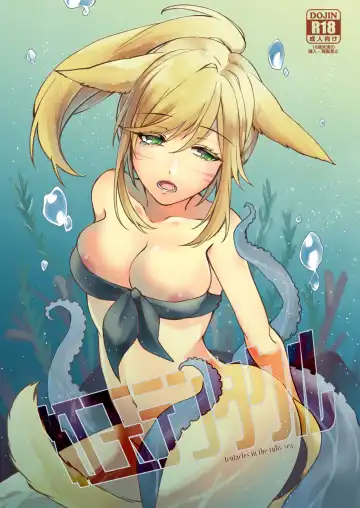 Read [Nanase Kokono] Kougyoku Tentacle - Fhentai