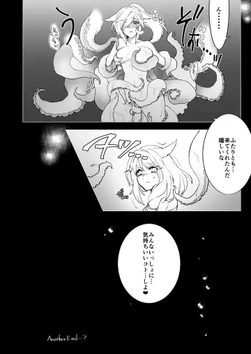 [Nanase Kokono] Kougyoku Tentacle Fhentai - Page 17