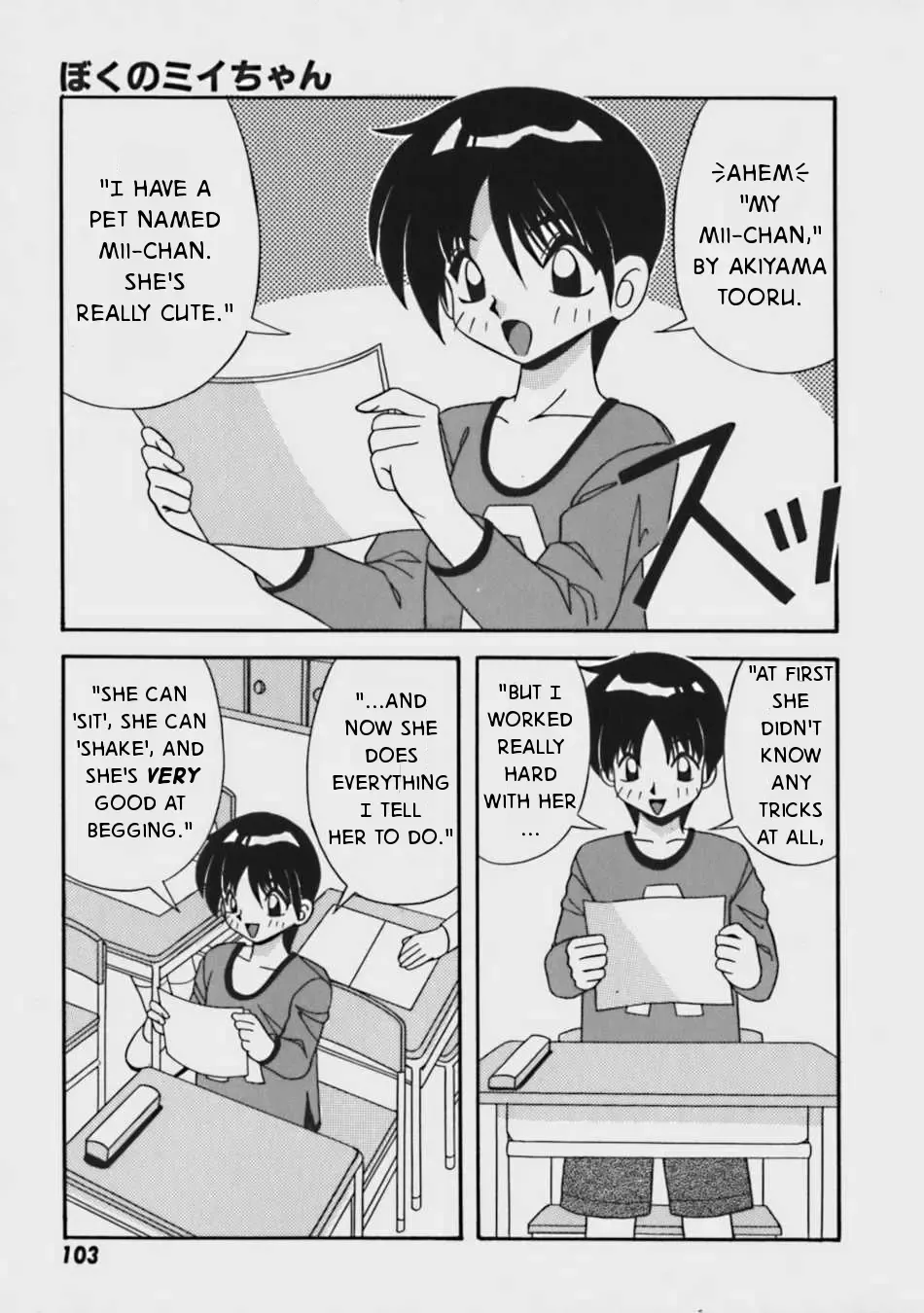 [Yume Kirei] Boku no Mii-chan Fhentai - Page 1