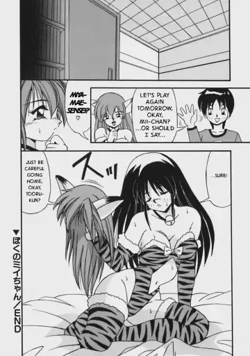 [Yume Kirei] Boku no Mii-chan Fhentai - Page 16