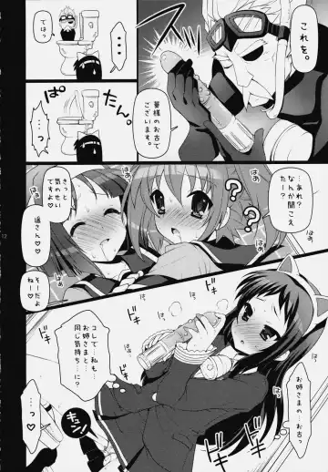 [Koari] Itsudemo Nakayoshi★ Fhentai - Page 11