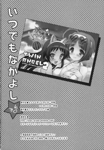 [Koari] Itsudemo Nakayoshi★ Fhentai - Page 17