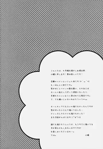 [Koari] Itsudemo Nakayoshi★ Fhentai - Page 3