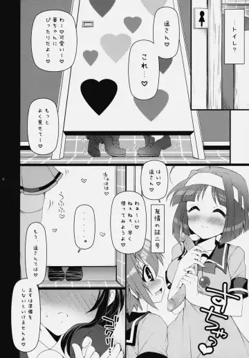 [Koari] Itsudemo Nakayoshi★ Fhentai - Page 5