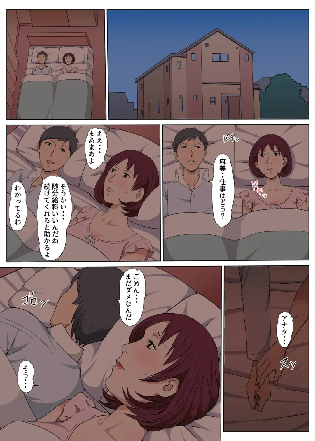 Kaseifu no Oba-san to Sex Shita Hanashi Fhentai - Page 17