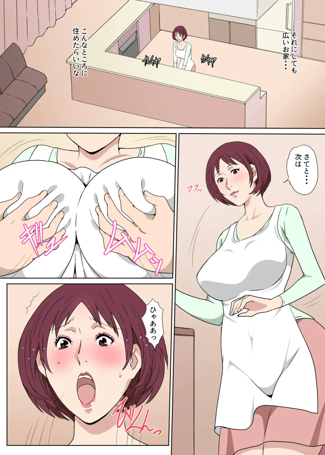 Kaseifu no Oba-san to Sex Shita Hanashi Fhentai - Page 4