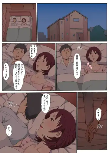 Kaseifu no Oba-san to Sex Shita Hanashi Fhentai - Page 17