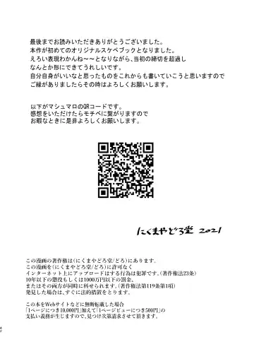 [Doro] Osugaki ga Futanari Inma ni Wakaraserareru Hon Fhentai - Page 43