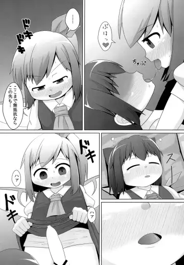 [Haiiroguma] Berobero Cirno Fhentai - Page 9