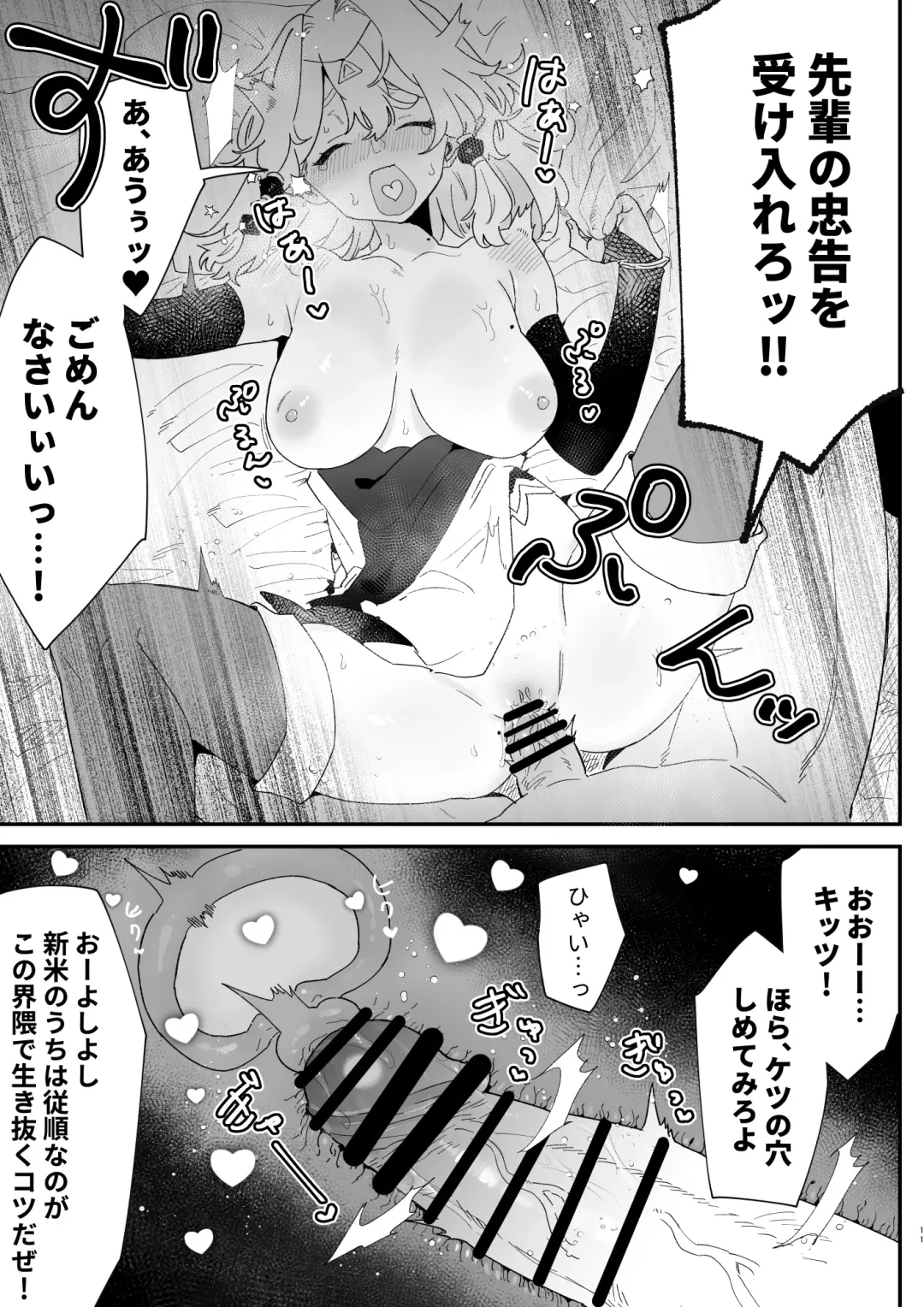 [Shishikura Sendou] Aishou Jindan (Sex) tte Nandesu ka!? Fhentai - Page 11