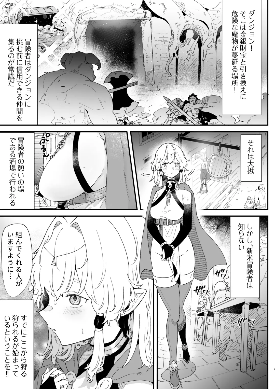 [Shishikura Sendou] Aishou Jindan (Sex) tte Nandesu ka!? Fhentai - Page 3