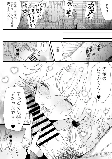 [Shishikura Sendou] Aishou Jindan (Sex) tte Nandesu ka!? Fhentai - Page 18