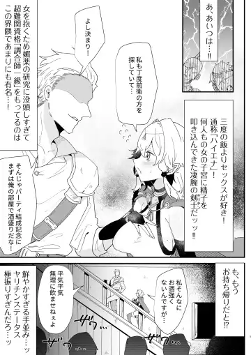 [Shishikura Sendou] Aishou Jindan (Sex) tte Nandesu ka!? Fhentai - Page 5