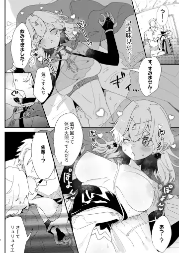 [Shishikura Sendou] Aishou Jindan (Sex) tte Nandesu ka!? Fhentai - Page 8