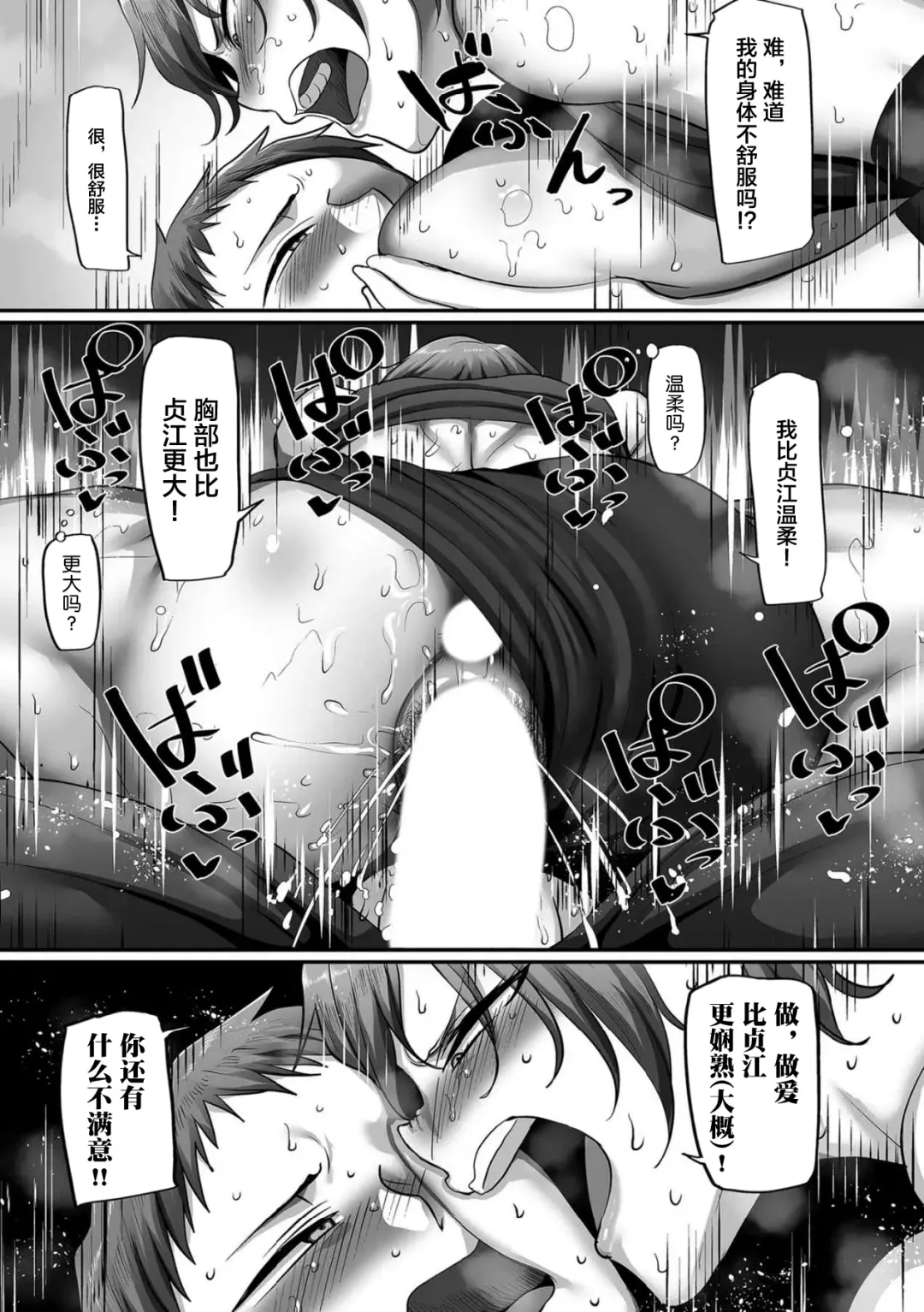 [Yamamoto Zenzen] S-ken K-shi Shakaijin Joshi Volleyball Circle no Jijou Ch. 13 Fhentai - Page 10