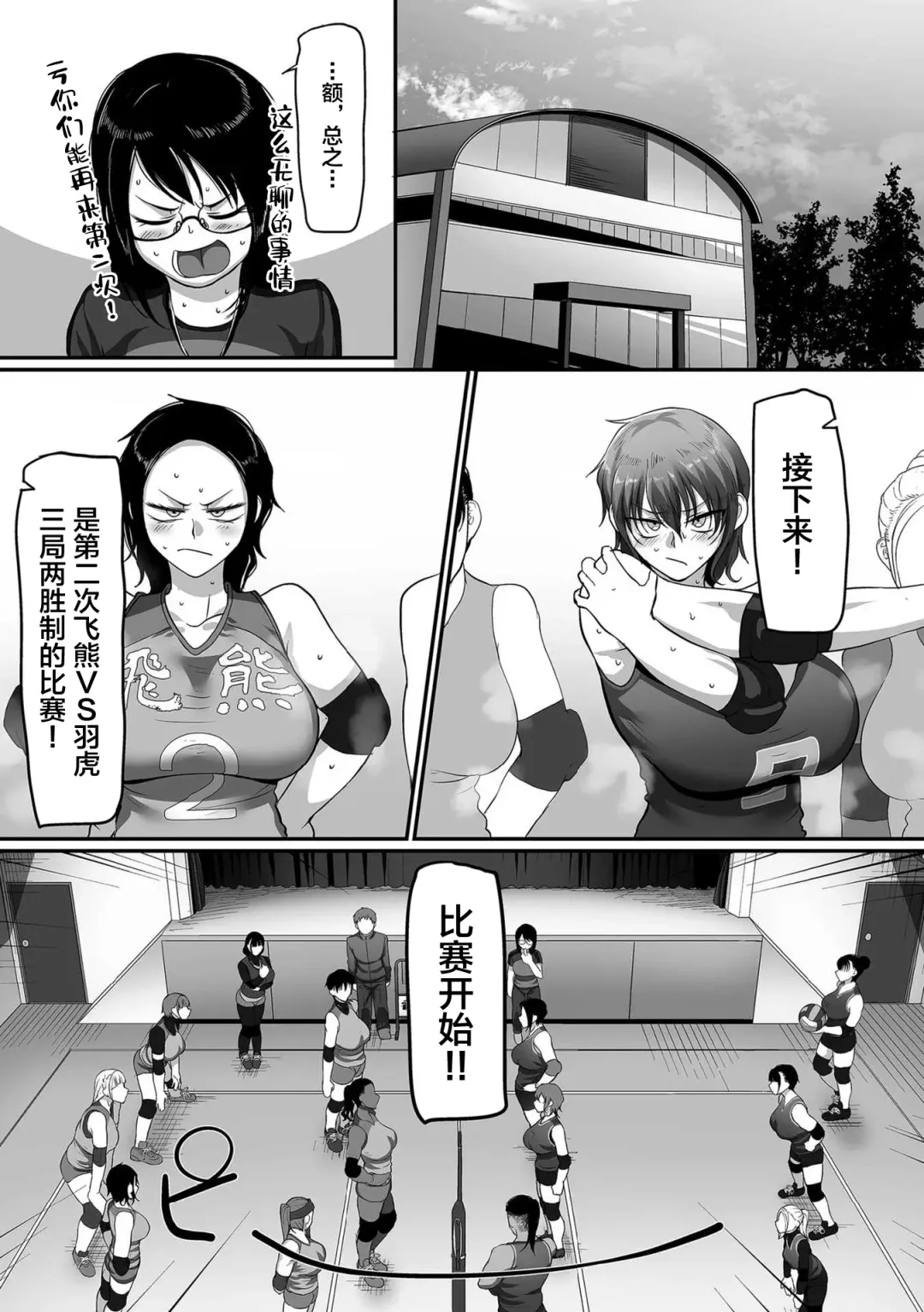 [Yamamoto Zenzen] S-ken K-shi Shakaijin Joshi Volleyball Circle no Jijou Ch. 13 Fhentai - Page 20