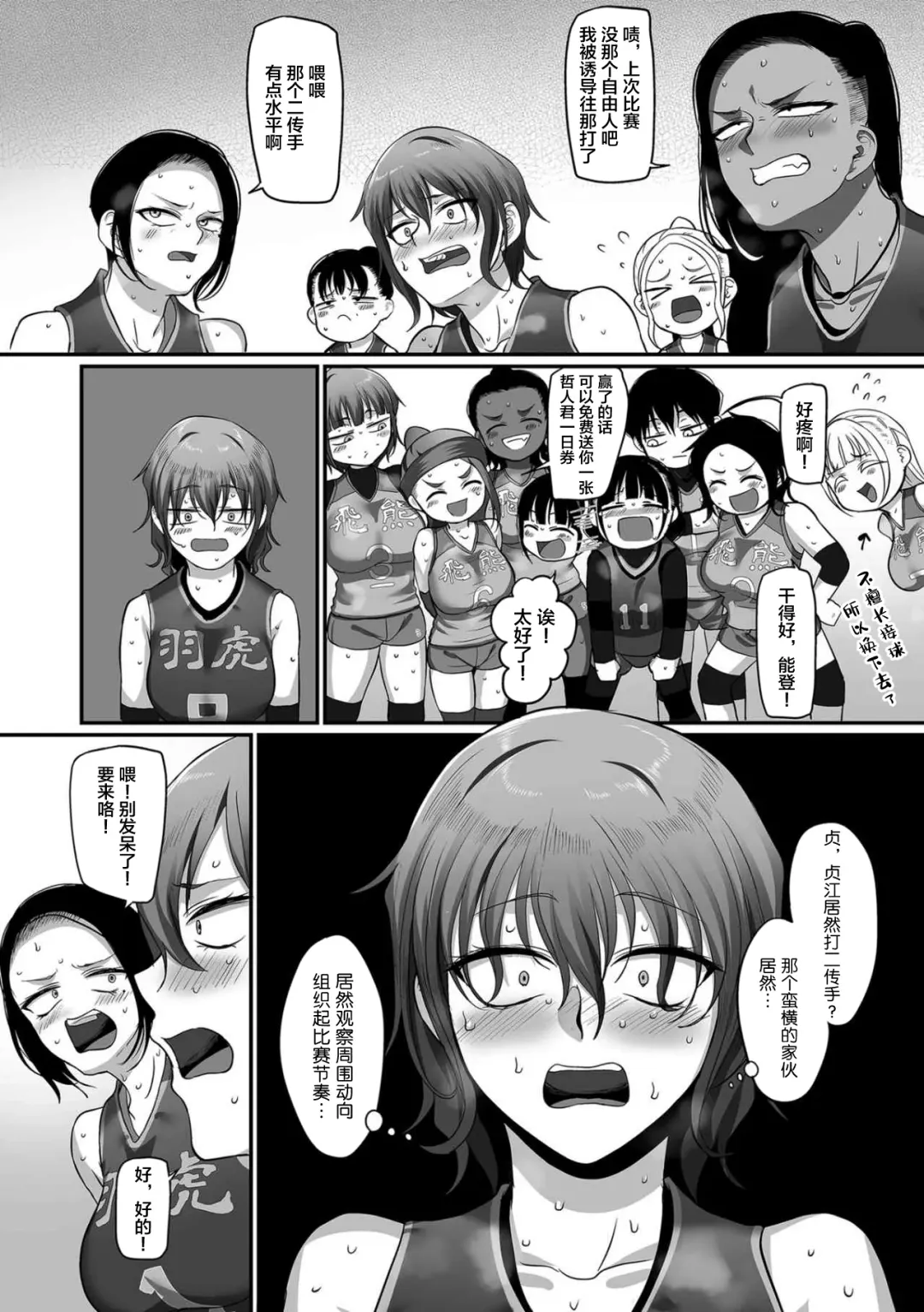 [Yamamoto Zenzen] S-ken K-shi Shakaijin Joshi Volleyball Circle no Jijou Ch. 13 Fhentai - Page 26