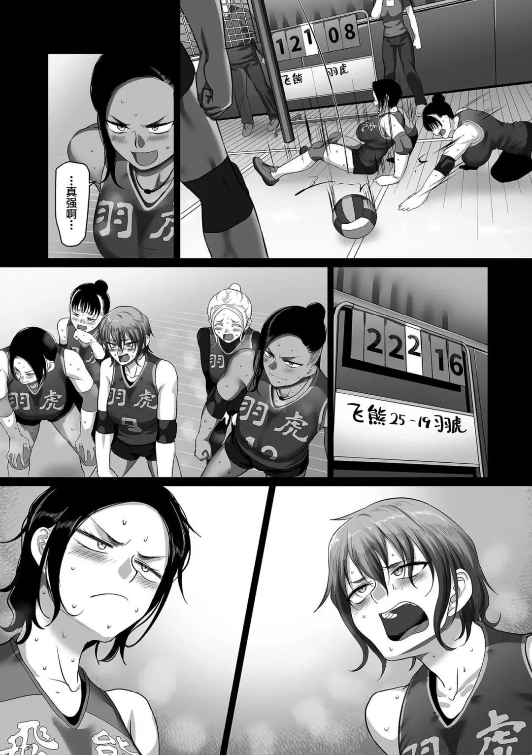 [Yamamoto Zenzen] S-ken K-shi Shakaijin Joshi Volleyball Circle no Jijou Ch. 13 Fhentai - Page 28