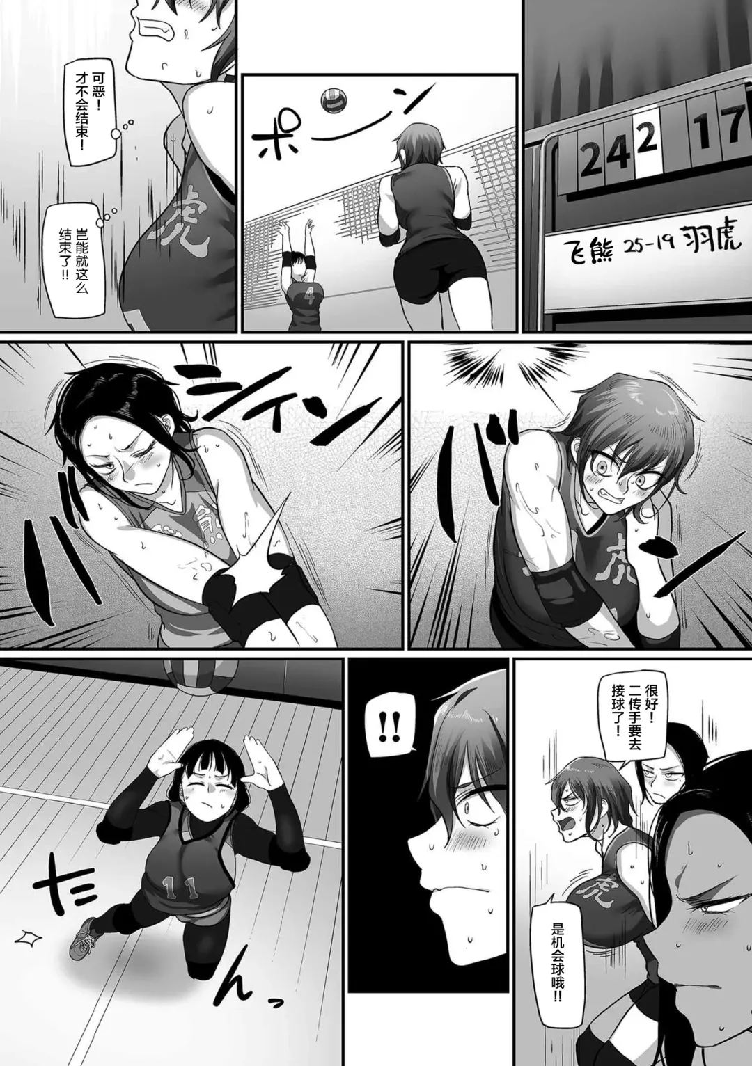 [Yamamoto Zenzen] S-ken K-shi Shakaijin Joshi Volleyball Circle no Jijou Ch. 13 Fhentai - Page 29