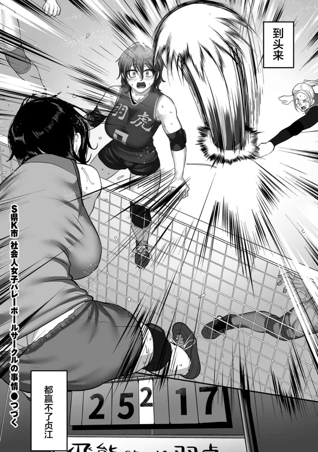 [Yamamoto Zenzen] S-ken K-shi Shakaijin Joshi Volleyball Circle no Jijou Ch. 13 Fhentai - Page 31