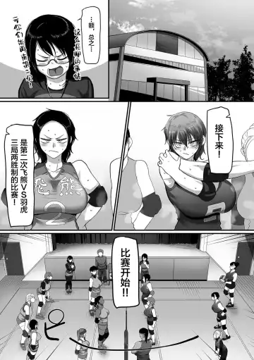 [Yamamoto Zenzen] S-ken K-shi Shakaijin Joshi Volleyball Circle no Jijou Ch. 13 Fhentai - Page 20