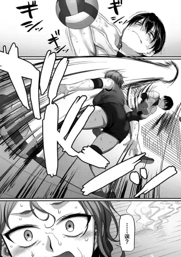 [Yamamoto Zenzen] S-ken K-shi Shakaijin Joshi Volleyball Circle no Jijou Ch. 13 Fhentai - Page 22