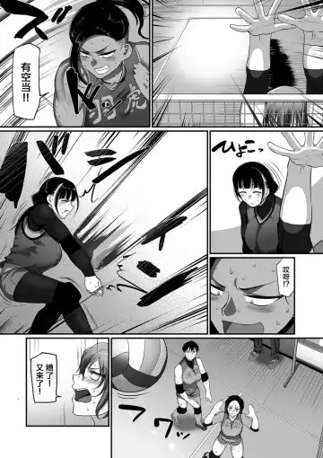 [Yamamoto Zenzen] S-ken K-shi Shakaijin Joshi Volleyball Circle no Jijou Ch. 13 Fhentai - Page 24