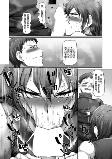 [Yamamoto Zenzen] S-ken K-shi Shakaijin Joshi Volleyball Circle no Jijou Ch. 13 Fhentai - Page 4