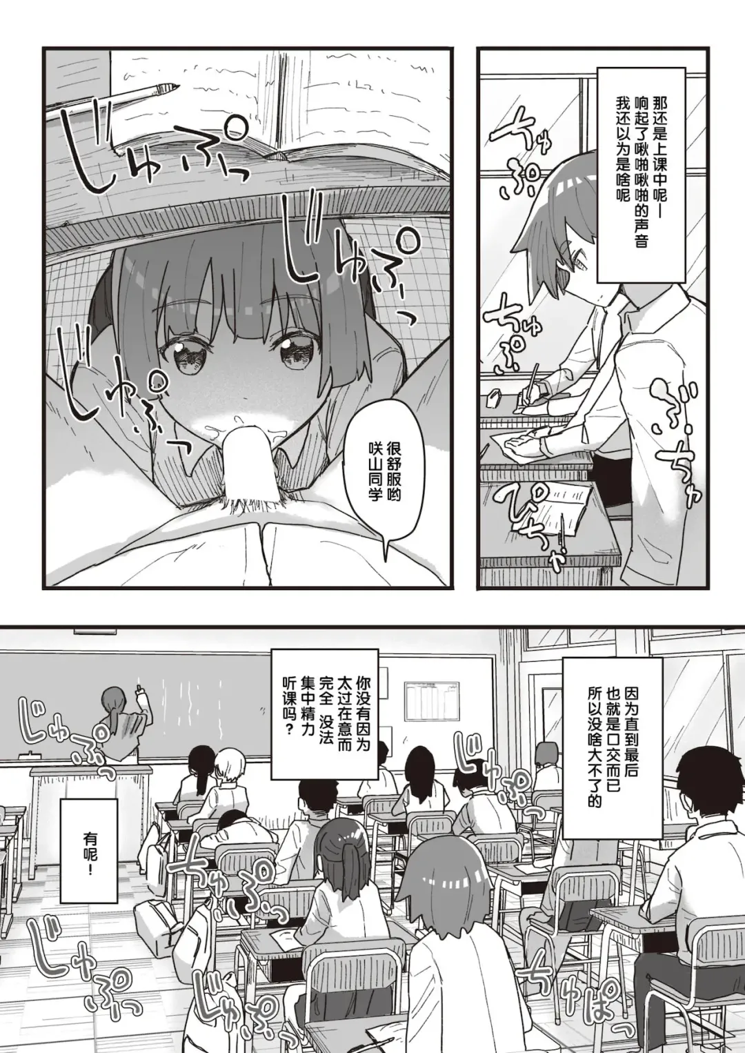 [Kakuninii] Joushiki Kaihen Katsudou Kiroku #10. Nikubenki no Tsukuri Kata Fhentai - Page 2