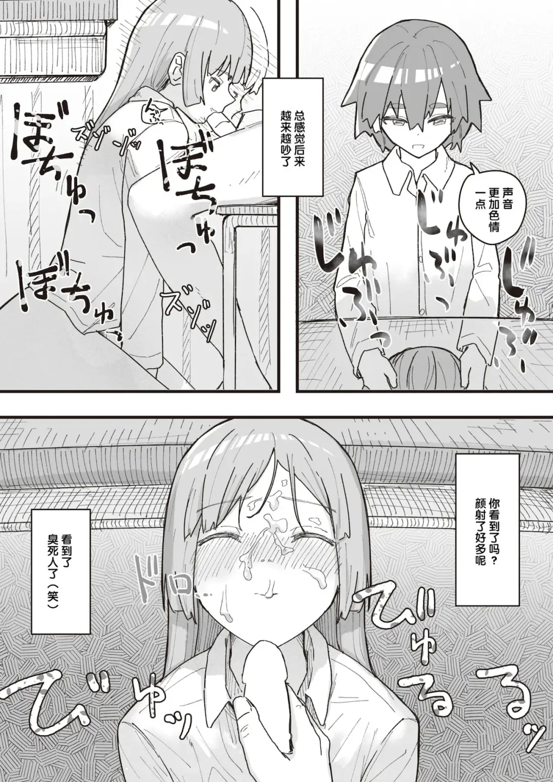 [Kakuninii] Joushiki Kaihen Katsudou Kiroku #10. Nikubenki no Tsukuri Kata Fhentai - Page 3