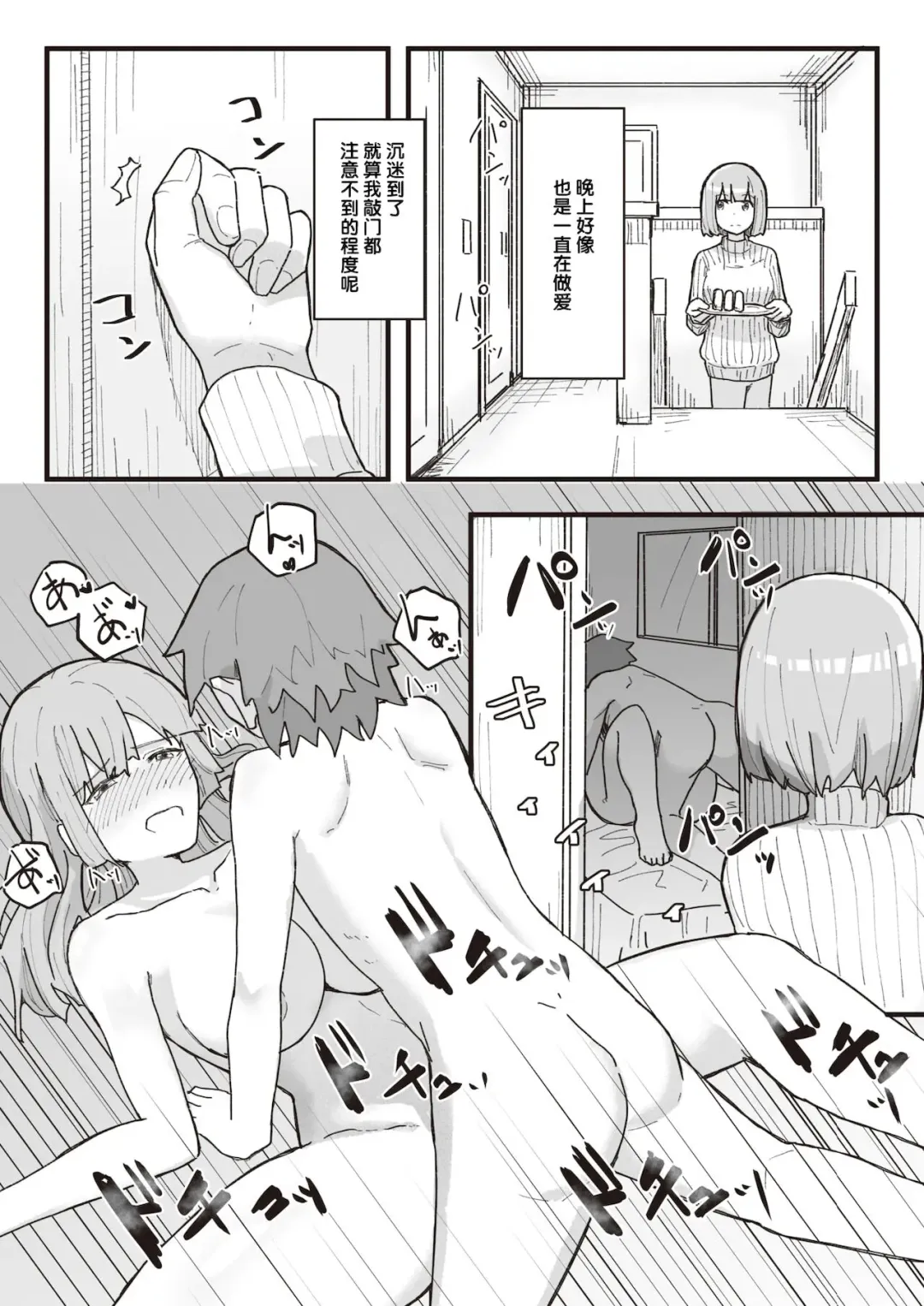 [Kakuninii] Joushiki Kaihen Katsudou Kiroku #10. Nikubenki no Tsukuri Kata Fhentai - Page 5