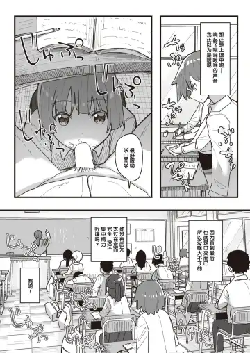 [Kakuninii] Joushiki Kaihen Katsudou Kiroku #10. Nikubenki no Tsukuri Kata Fhentai - Page 2