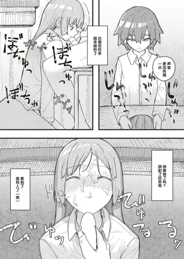 [Kakuninii] Joushiki Kaihen Katsudou Kiroku #10. Nikubenki no Tsukuri Kata Fhentai - Page 3