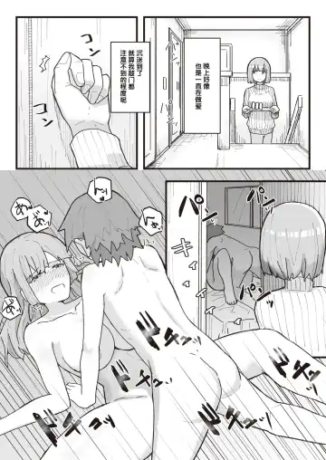 [Kakuninii] Joushiki Kaihen Katsudou Kiroku #10. Nikubenki no Tsukuri Kata Fhentai - Page 5