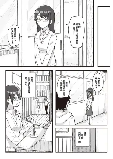 [Kakuninii] Joushiki Kaihen Katsudou Kiroku #10. Nikubenki no Tsukuri Kata Fhentai - Page 7