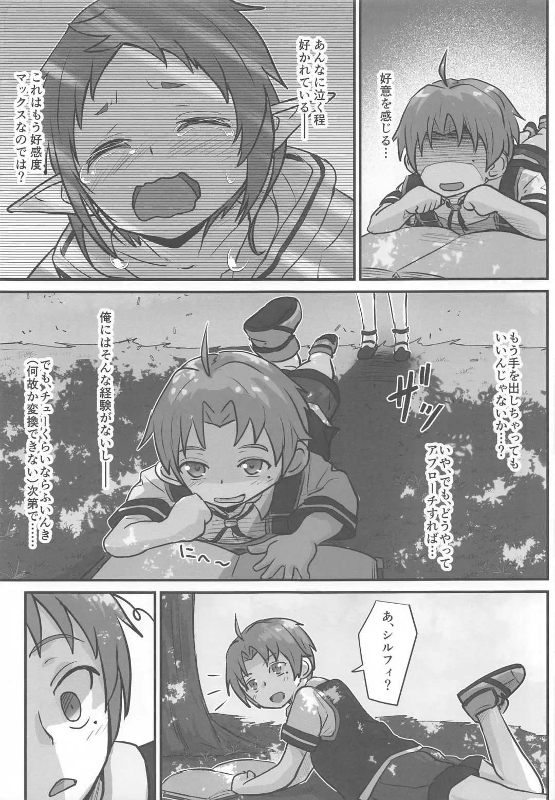 [D-2] Mushoku! Fhentai - Page 6