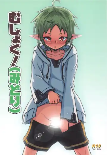 Read [D-2] Mushoku! - Fhentai