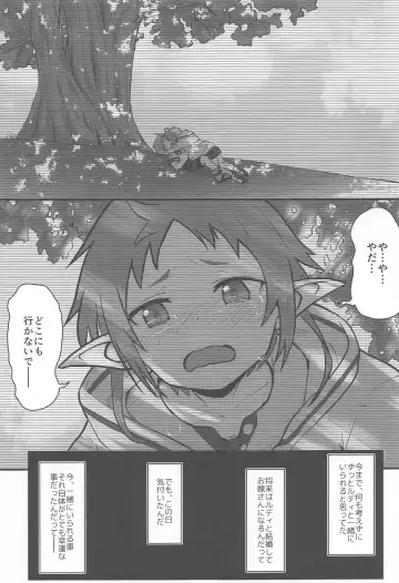 [D-2] Mushoku! Fhentai - Page 2